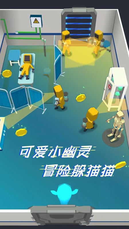 太空躲猫猫2单机版截图2