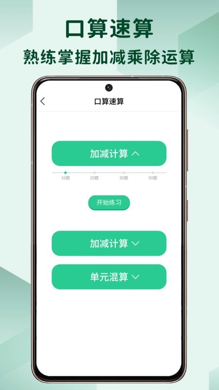 儿童数独截图3
