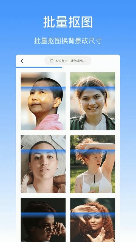 抠图酱最新版截图1