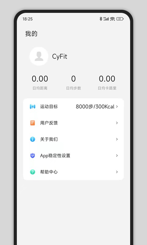 CyFit智能手表软件截图3