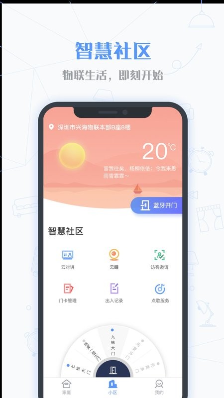 小七当家手机客户端截图1