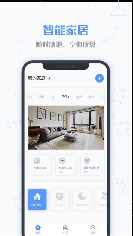 小七当家手机客户端截图2