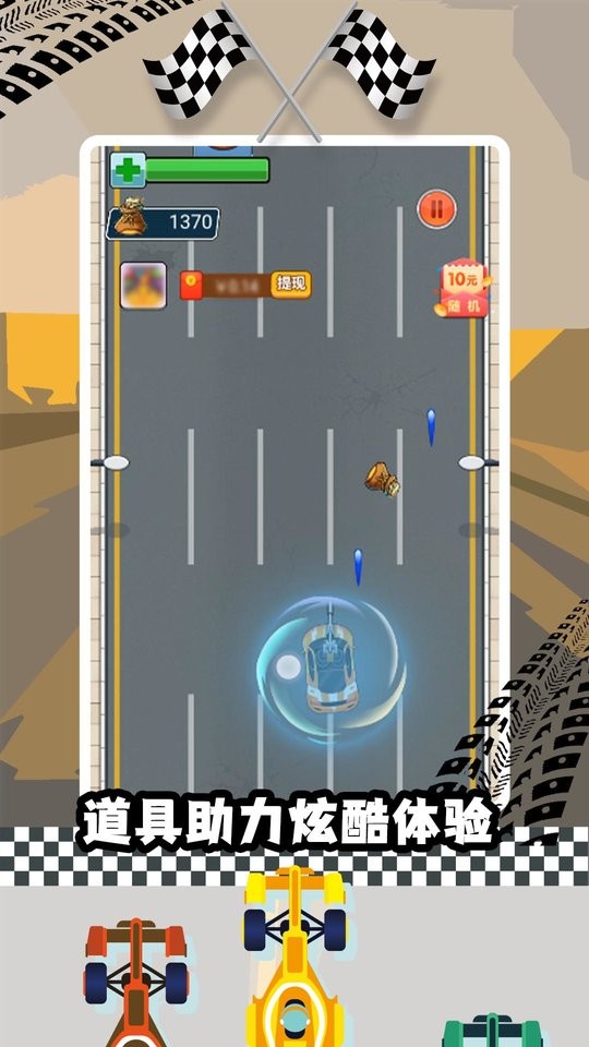 极限赛车手游戏截图1