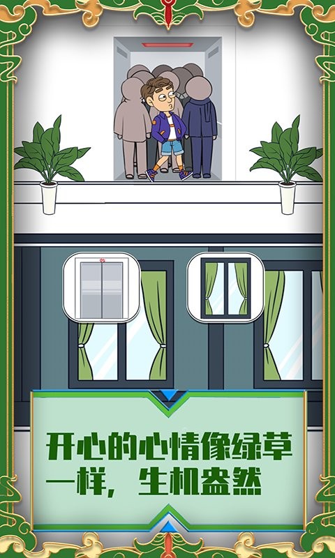 帮她相亲2官方版