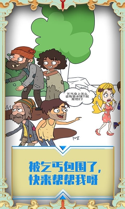 帮她相亲2官方版截图2