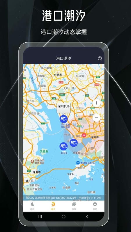 月球最新版截图3