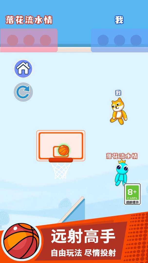搞个球球官方版截图1