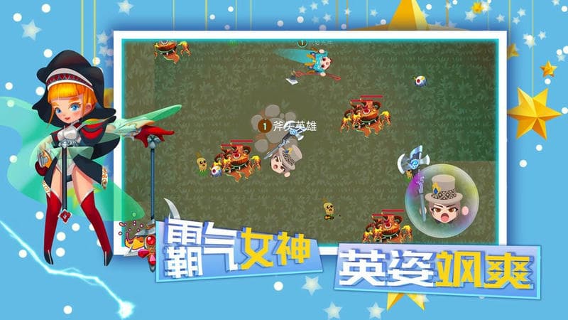斧头大作战单机手游截图3