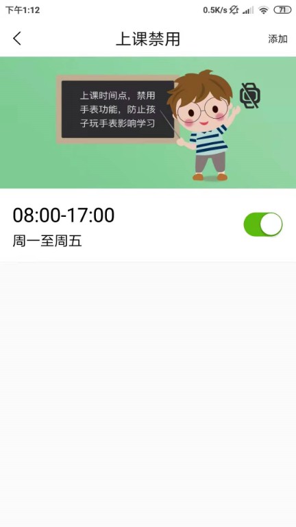天才守护手机版截图2