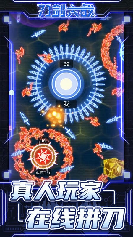 刀剑大战最新版截图3