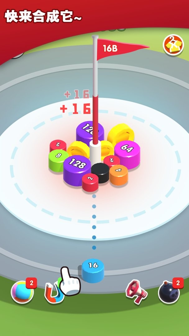 2048碰碰球官方版截图1