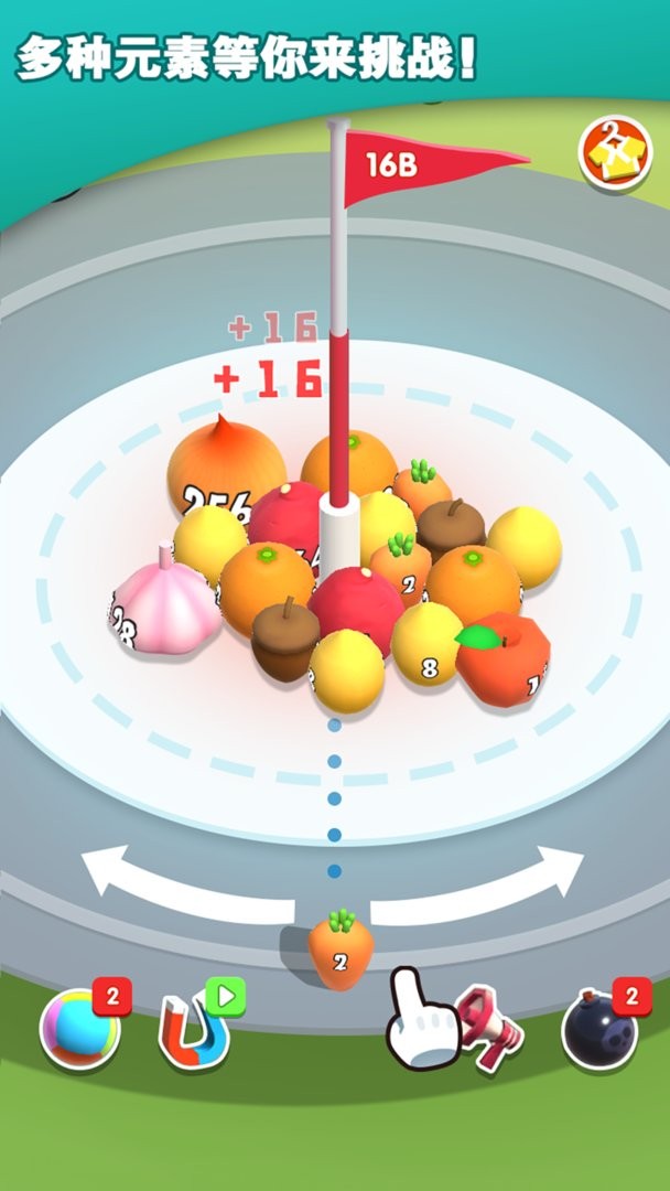 2048碰碰球官方版截图2