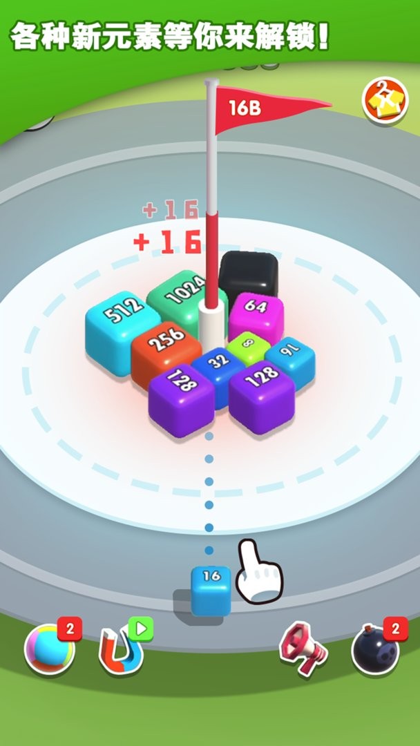 2048碰碰球官方版截图3