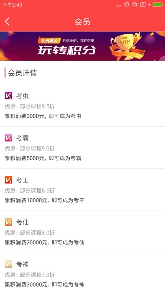 中教文化app下载