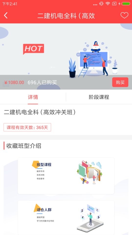 中教文化网校截图1