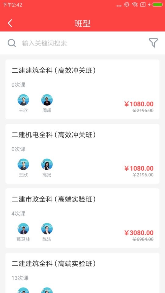 中教文化网校截图2