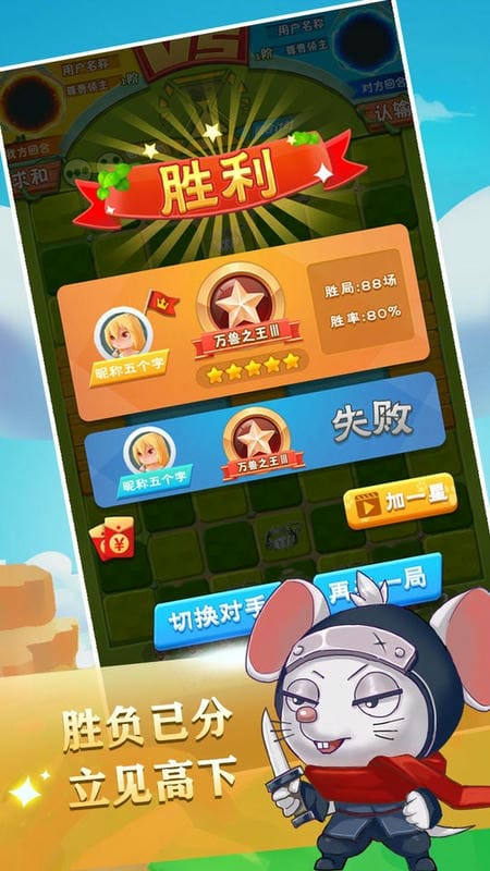 斗兽棋对战官方版