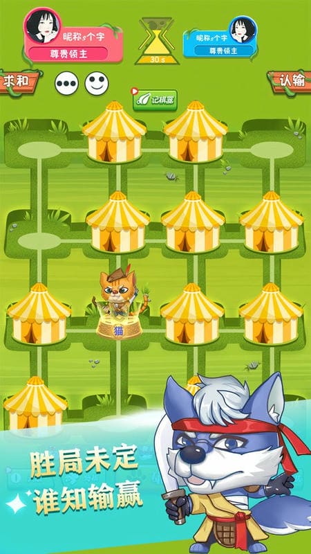 斗兽棋对战官方版截图1