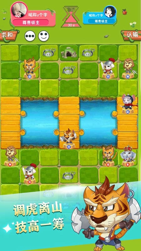 斗兽棋对战官方版截图3