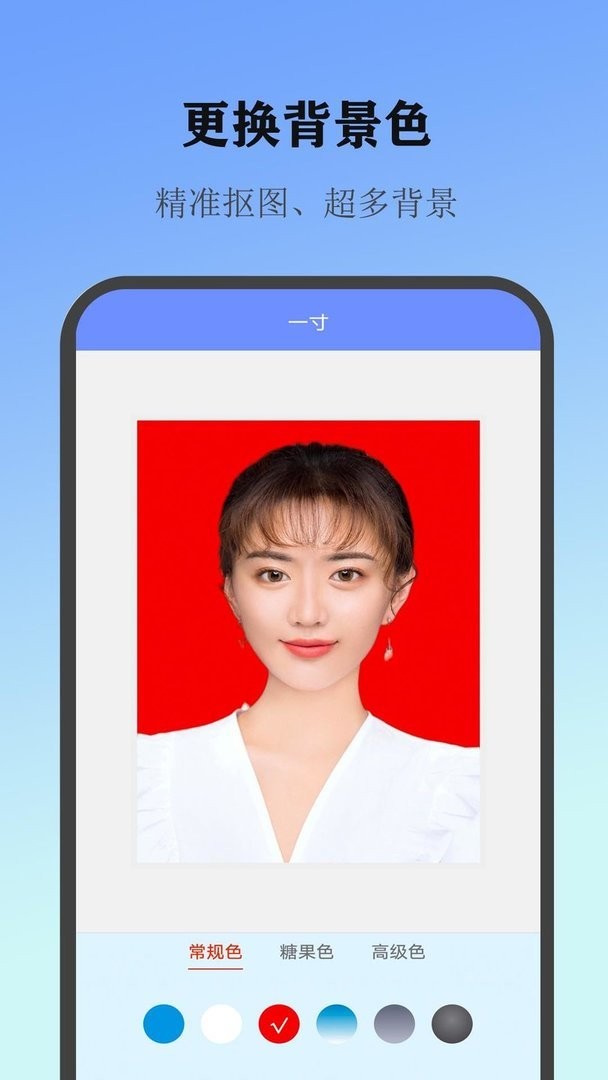 熊猫证件照官方版截图1