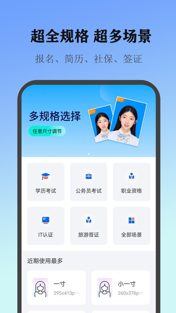 熊猫证件照官方版截图3