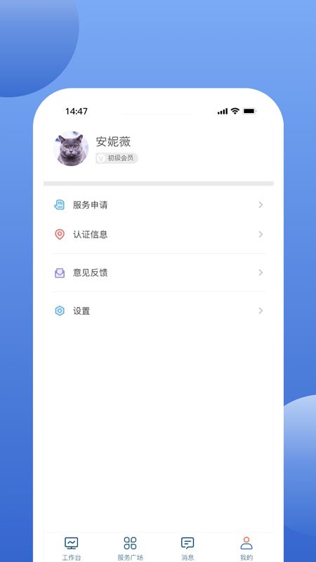 万洋运营手机版截图1