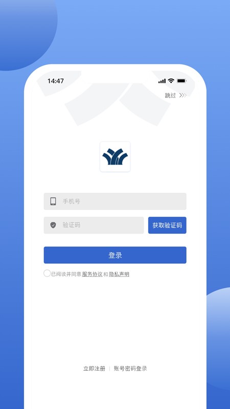 万洋运营手机版截图4