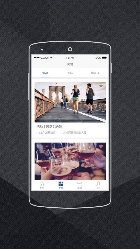 大沙河建投官方版截图1