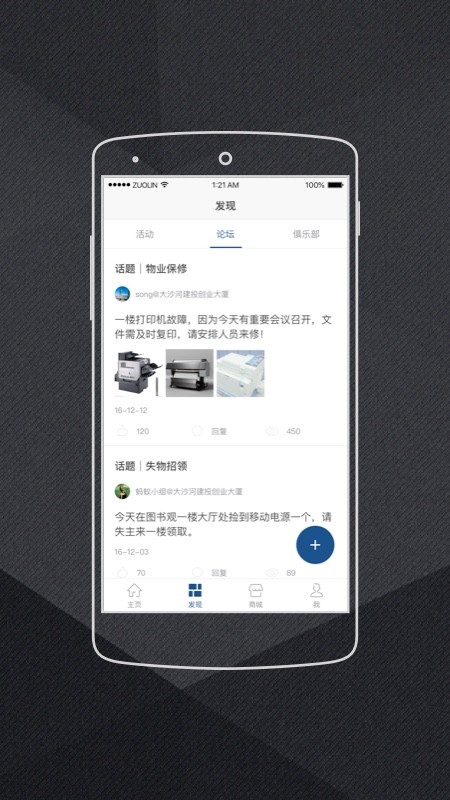 大沙河建投官方版截图2