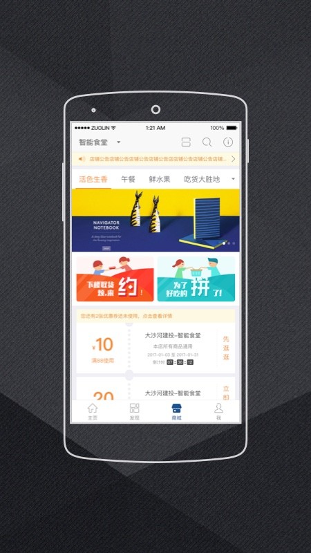 大沙河建投官方版截图3