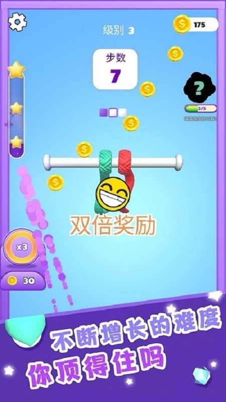 解开绳子手游截图2