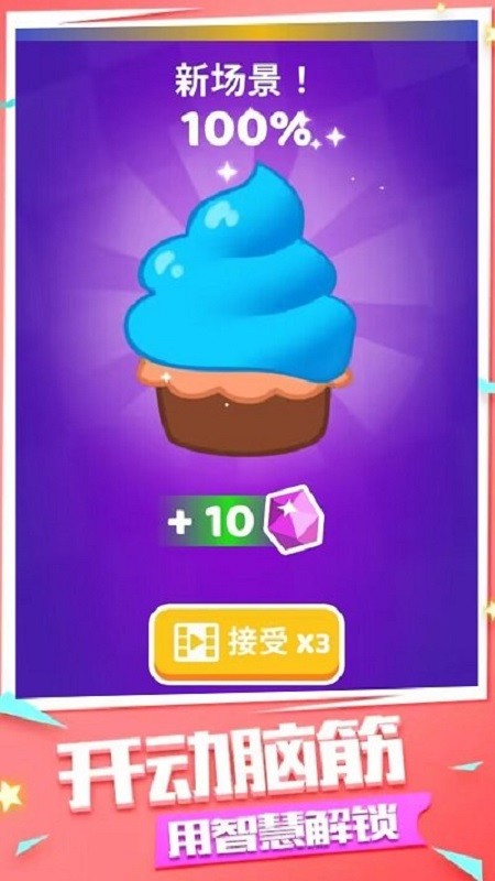 一起过家家游戏截图3