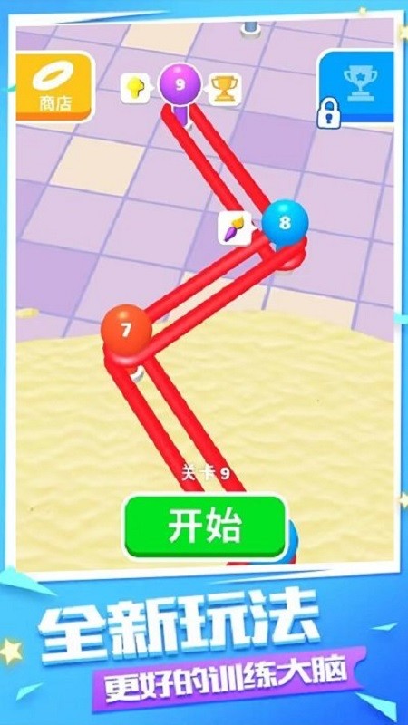 一起过家家游戏截图4