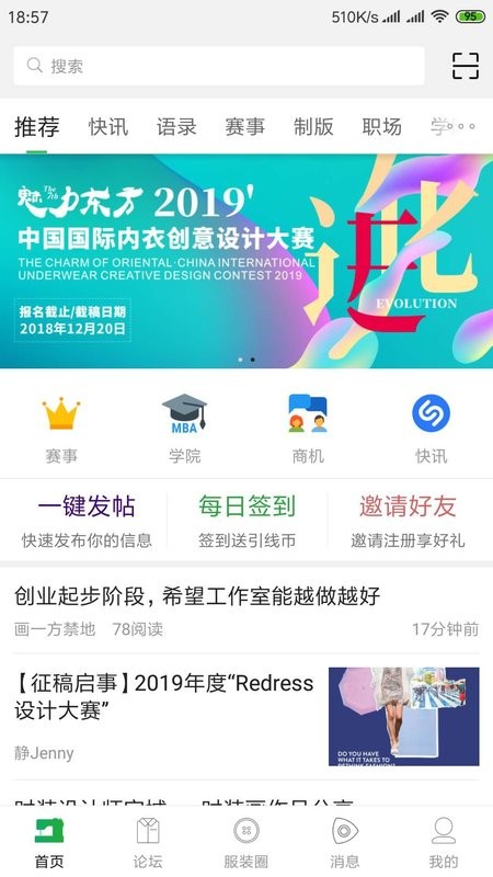 穿针引线平台下载
