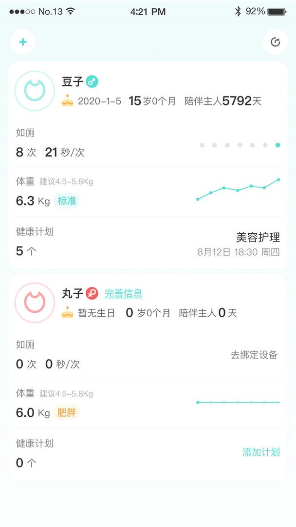 小黑兽官方版
