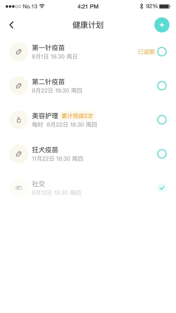 小黑兽官方版截图1