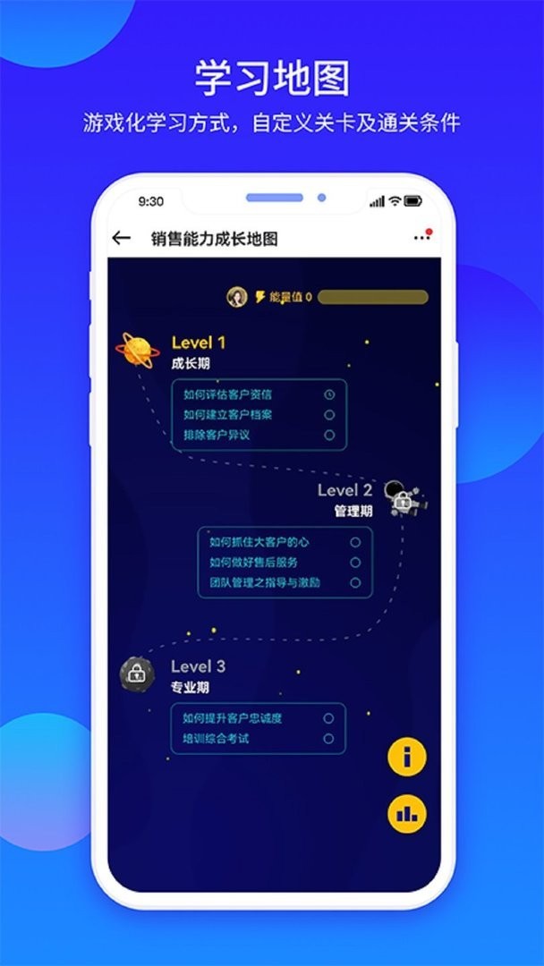 企学宝最新版截图3