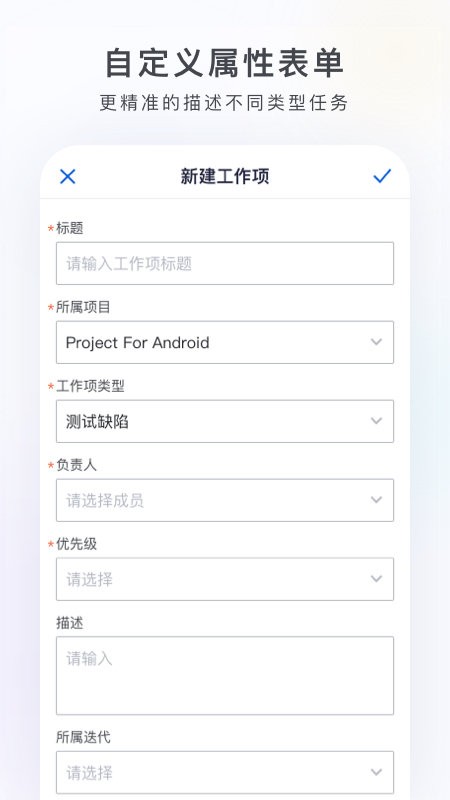 万事ONES最新版截图3