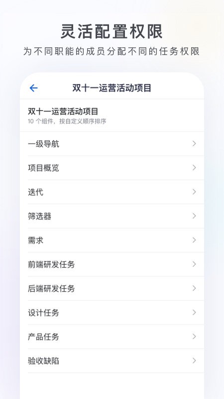 万事ONES最新版截图4
