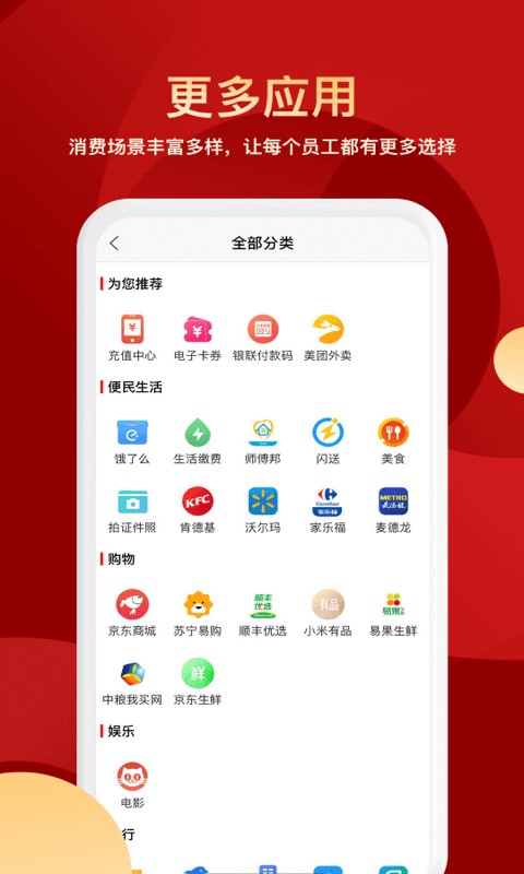 壹企服app截图2