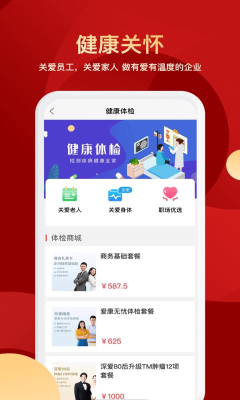 壹企服app截图3