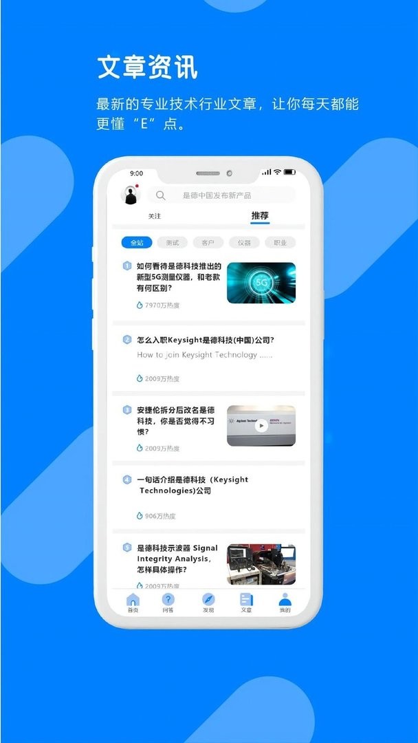 每日E问官方版截图1