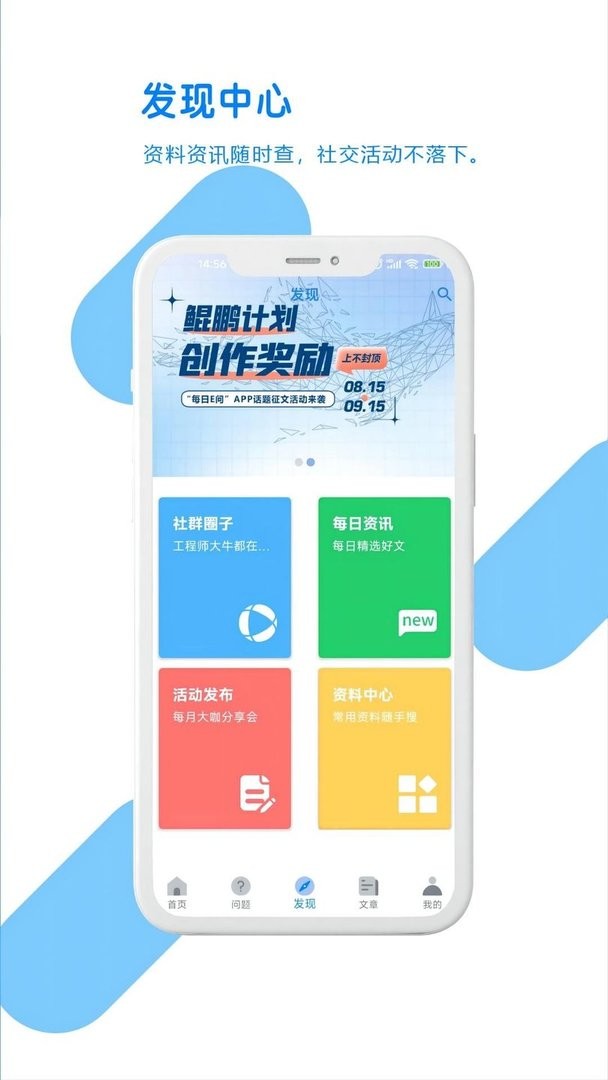 每日E问官方版截图3