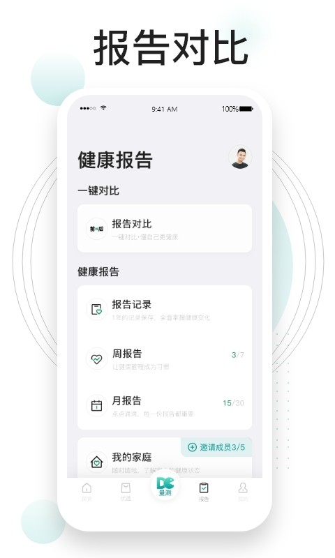 吃对了么商城截图2