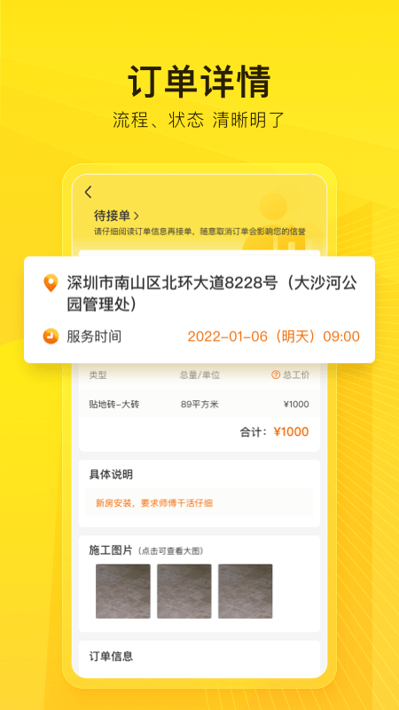 工到软件官方版截图4
