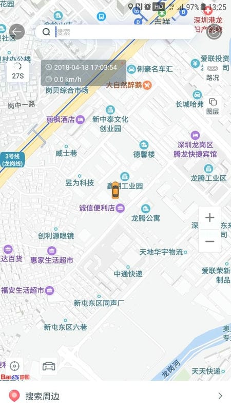 汽车卫士官方版