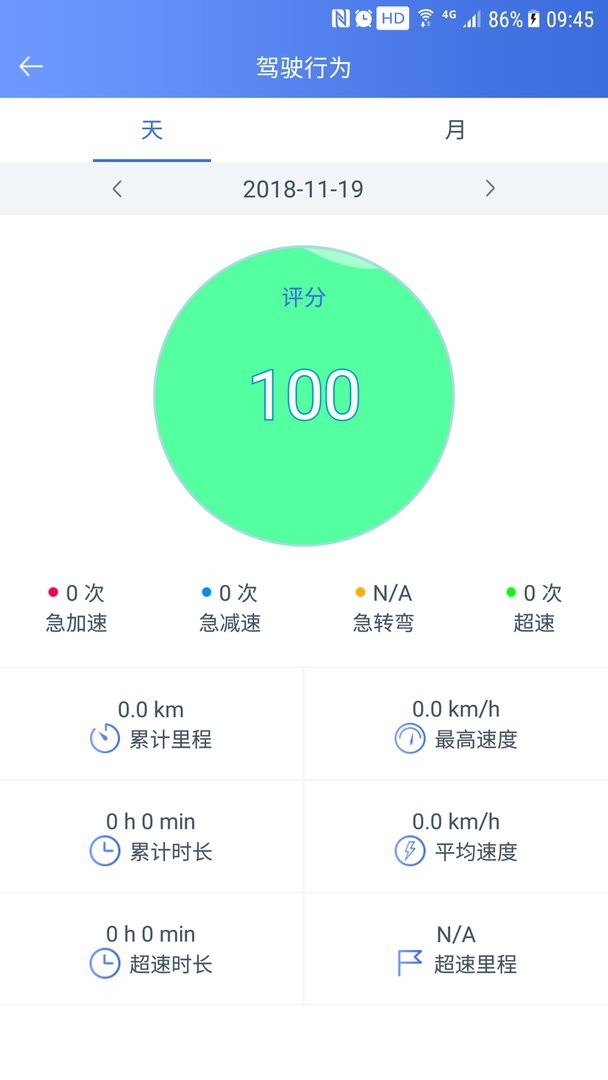 汽车卫士官方版截图2