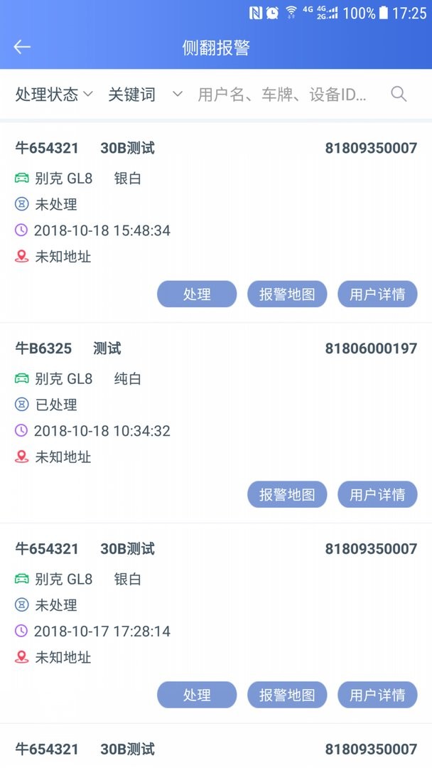 rcc车管家官方版
