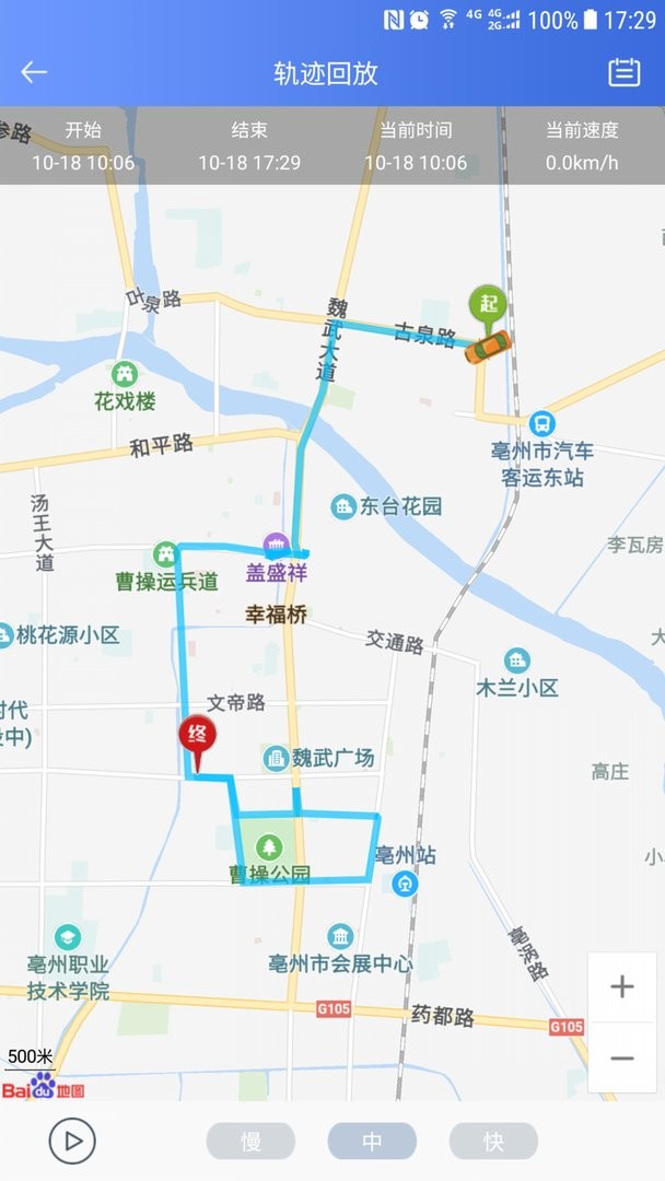 RCC车管家最新版截图1