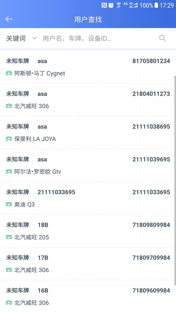 RCC车管家最新版截图4